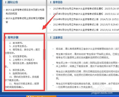 安徽会计从业资格报名_湖南会计从业资格考试报名_会计从业资格报名时间