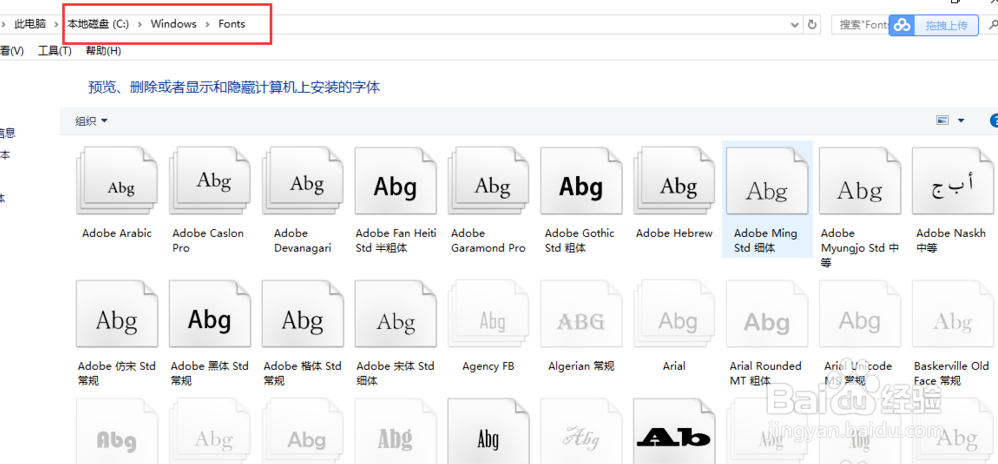 Adobe Photoshop导入新字体的操作