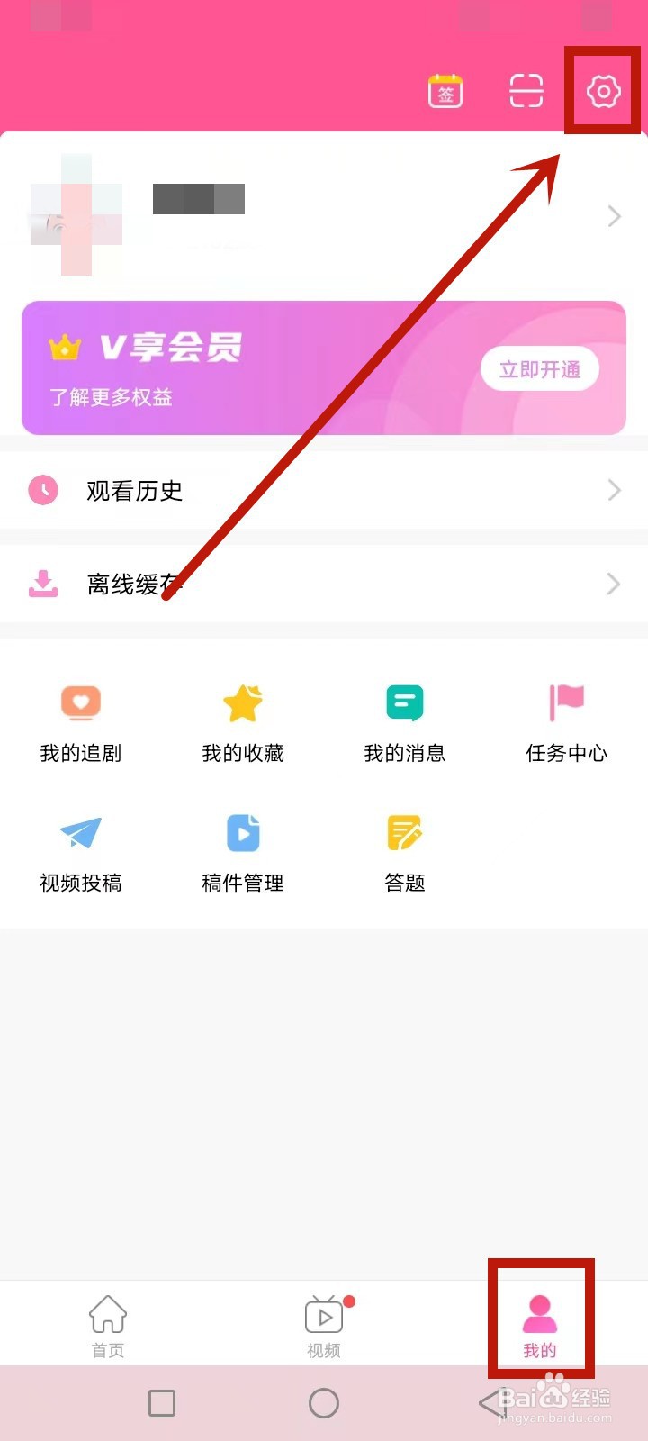 韩小圈怎么注销账号