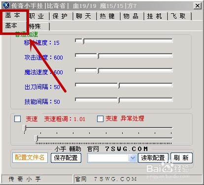 小手辅助变速齿轮功能怎么调