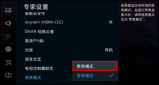 KS8800系列（UA55KS8800JXXZ、UA65KS8800JXXZ）电视如何退出商场展示（零售模式）?
