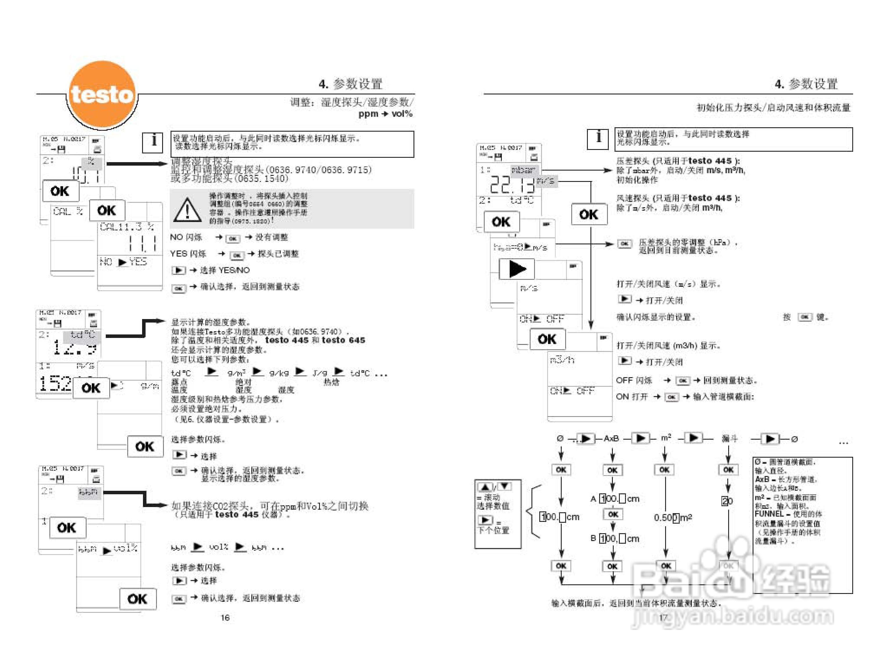 德图testo 645多功能测量仪使用说明书:[1]