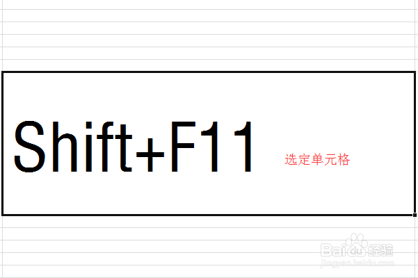 怎样操作Excel的工作表