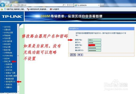 教大家无线路由器安装、设置、防蹭网