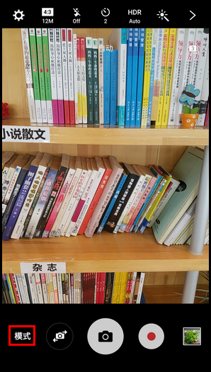 Samsung Galaxy S7 SM-G9308(6.0.1)如何使用全景拍摄?