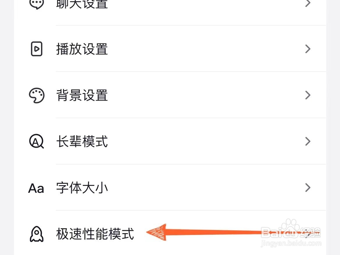 怎么关掉抖音上的智能省电模式