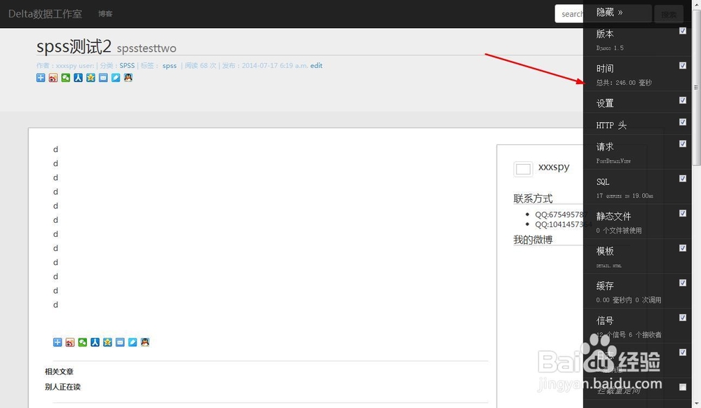 Django教程：[41]安装django-debug-toolbar