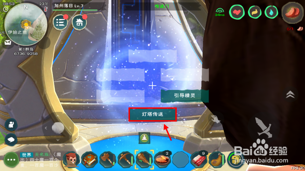 创造与魔法怎么切换群岛 怎么传送到别的群岛