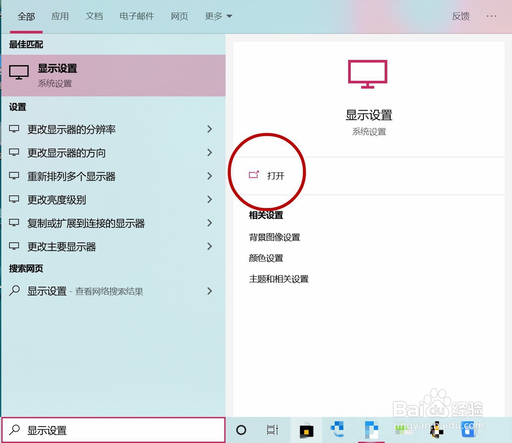 Win10系统怎么简单调节显示器亮度?