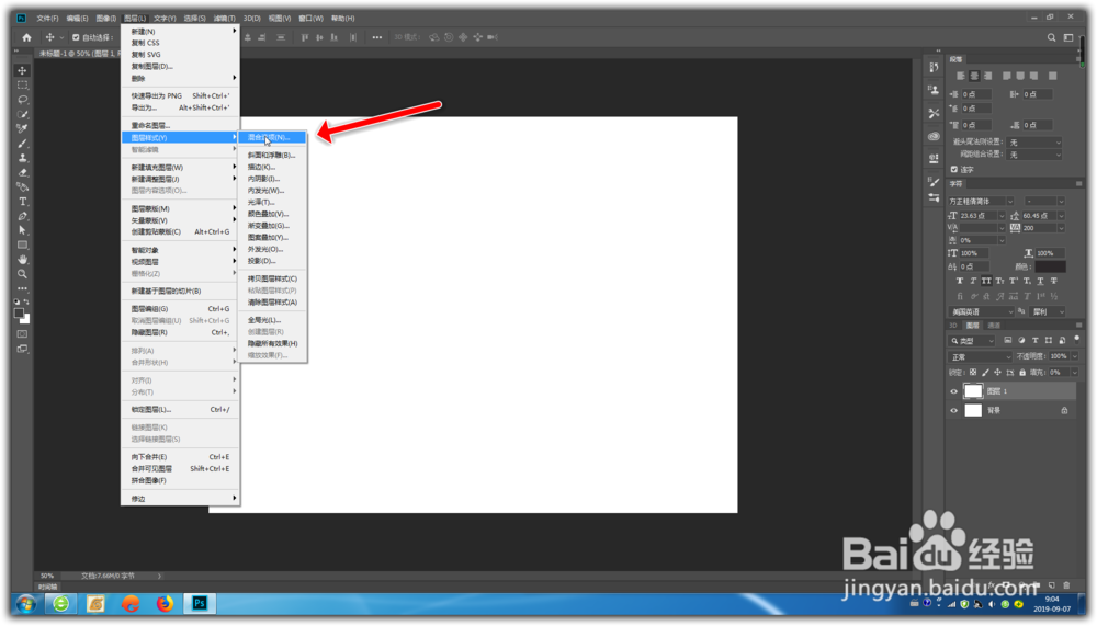 如何制作一款多层阴影的字体效果