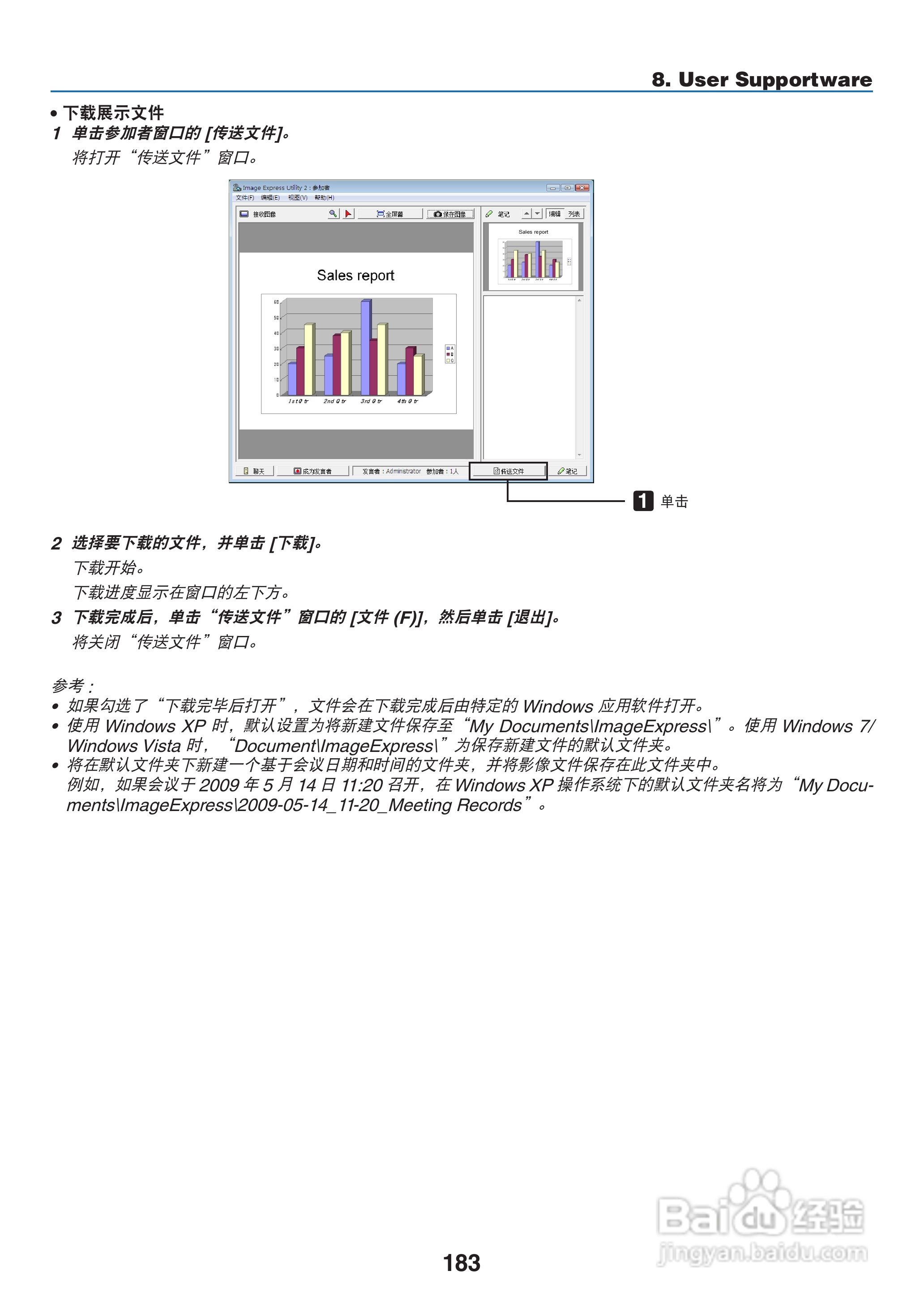 日电NP-PA550W+投影机说明书:[20]