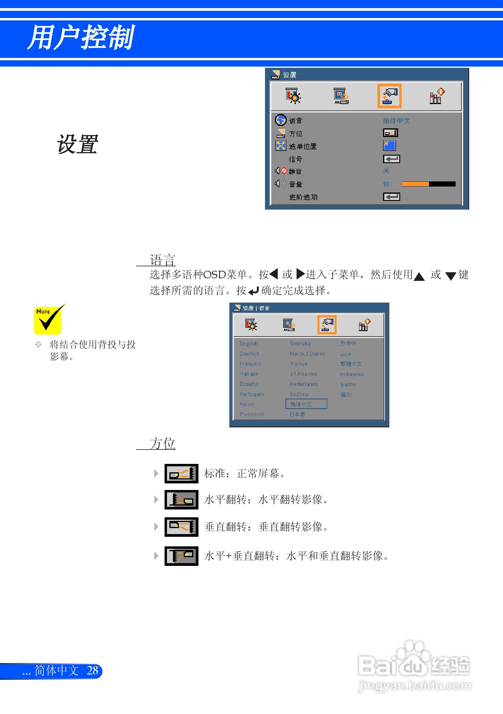 日电NP-L51W+投影机说明书:[4]