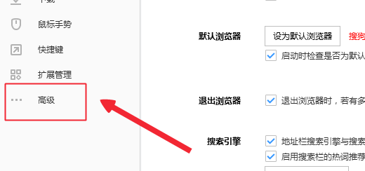 搜狗浏览器如何设置页面字体