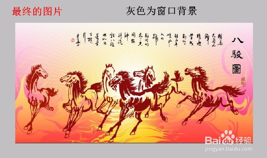 如何将图片完整的拼接在一起