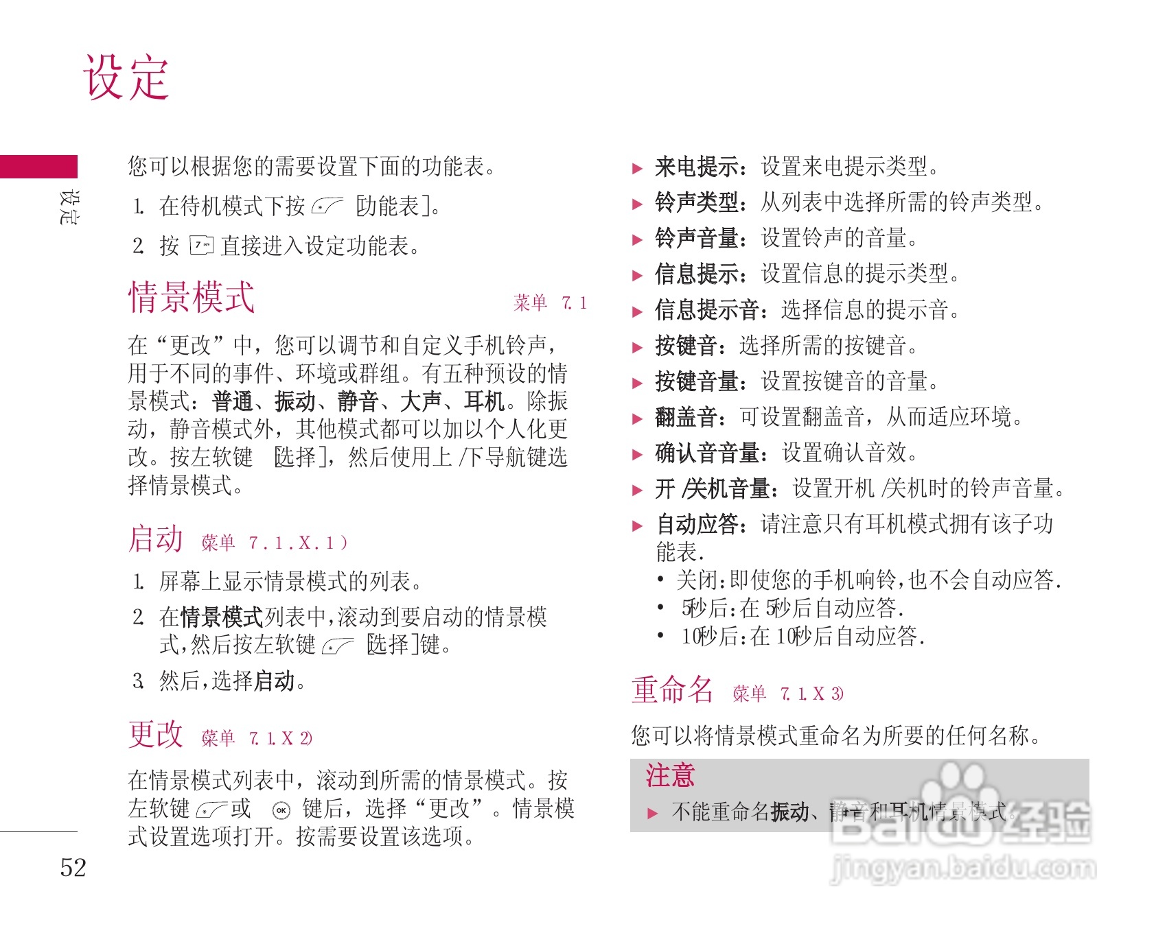 LG KG248手机使用说明书:[6]