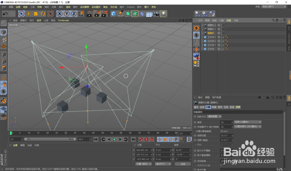 C4D 视图面板使用技巧