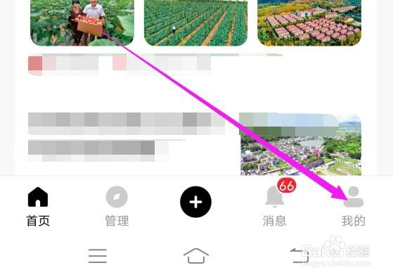 百家号中如何取消图片水印功能