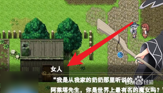 日蚀之魔女女人攻略