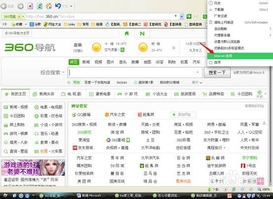 如何设置浏览器字体