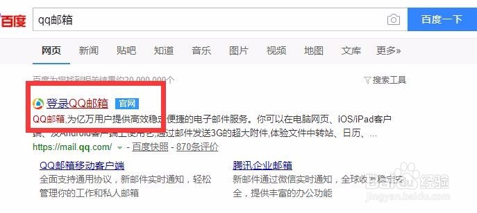 QQ邮箱如何开启POP3协议并获取授权码？