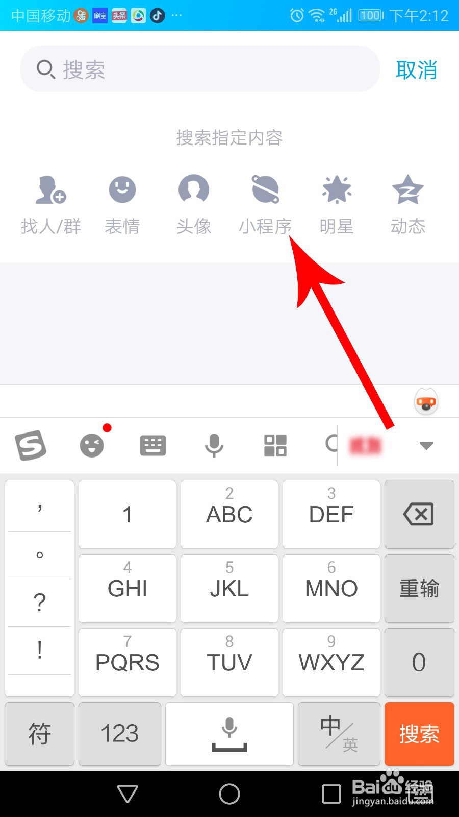 Q友记在哪 Q友记怎么打开