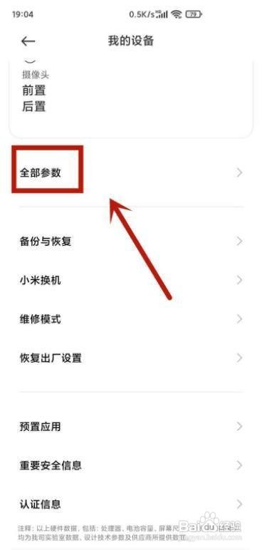 红米手机在哪找开发者选项