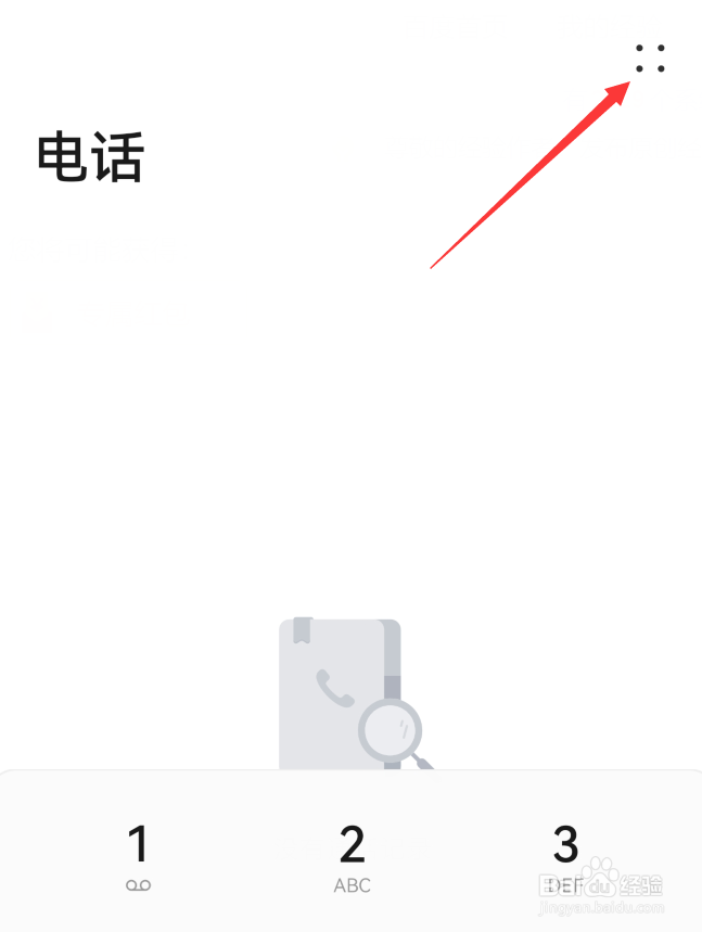 华为手机解锁后来电通知怎么设置