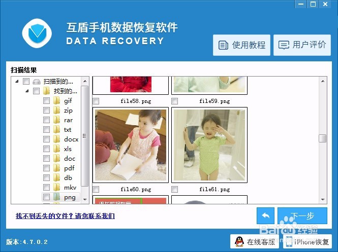 360 奇酷青春版 手机相册里的照片误删怎么恢复