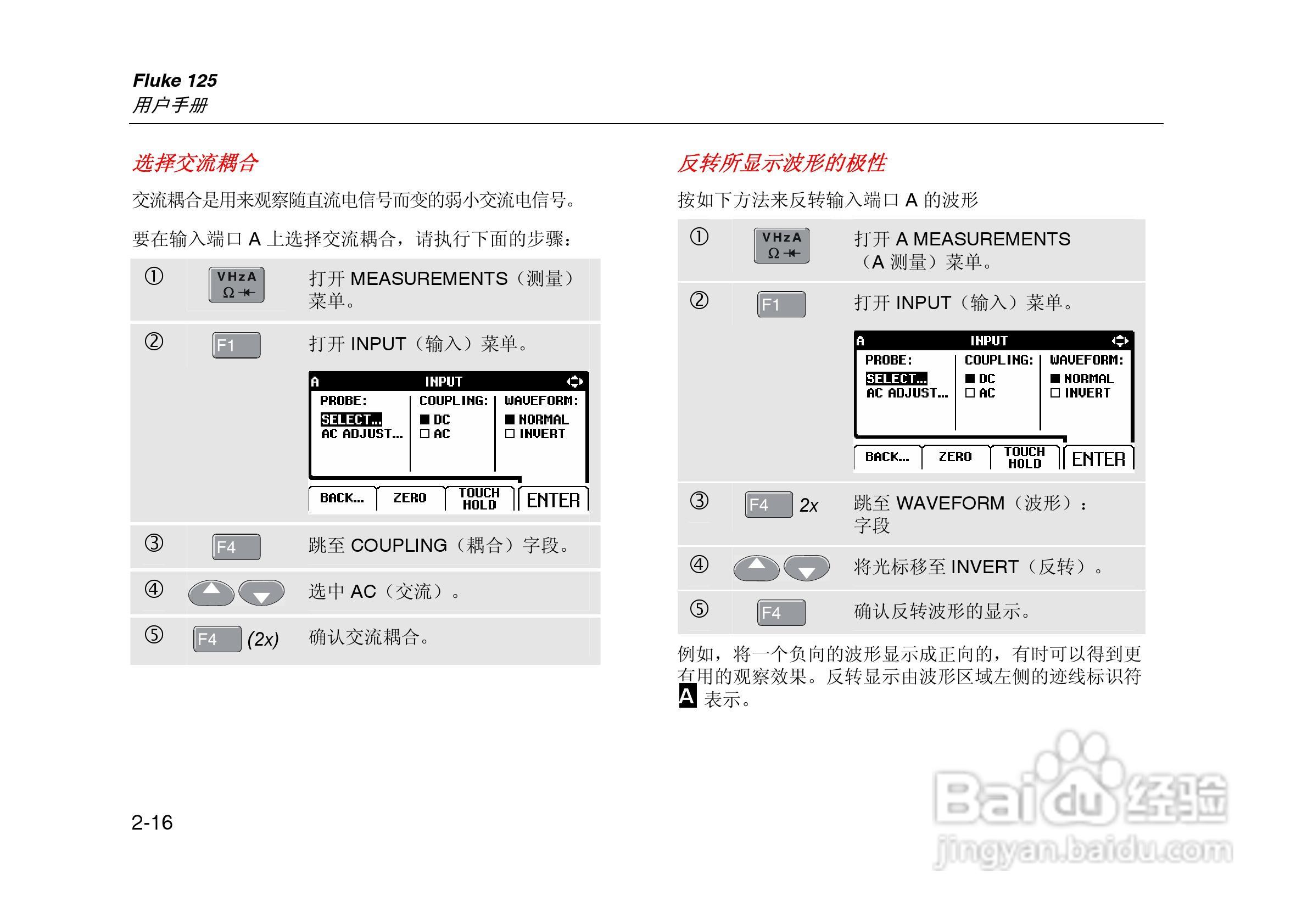 F125示波表说明书:[4]