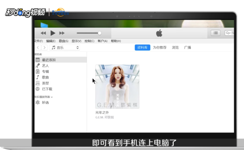 iphone手机如何解决无法连接电脑的问题
