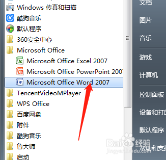 在Word2007中开发工具添加到菜单栏中的详细步骤