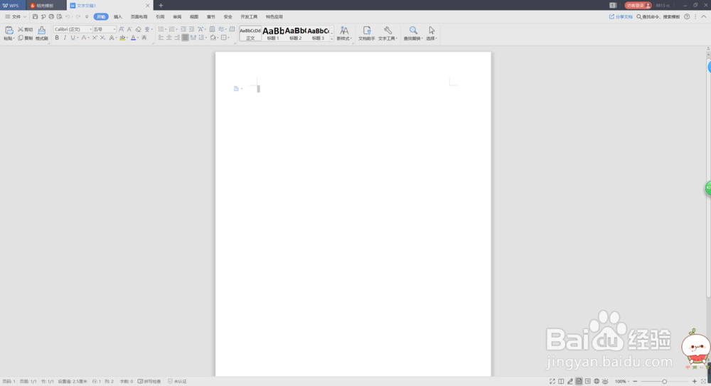 word2019如何设置自动保存
