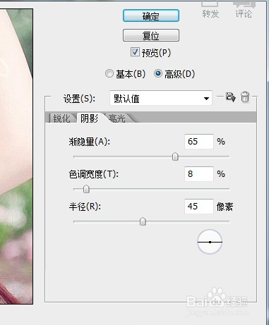 阿宝色头像ps教程--阿宝色photoshop教程!