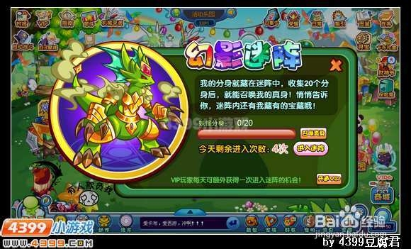 卡布西游幻影迷阵