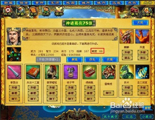 《幻想三国》全新属性揭秘