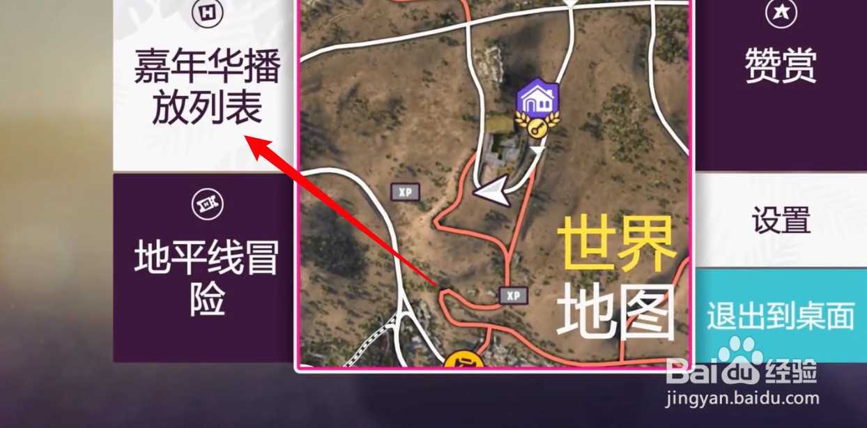 地平线5马拉松点数怎么赚