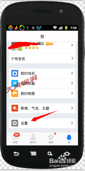 QQ登录时总是提示输入验证码怎么办