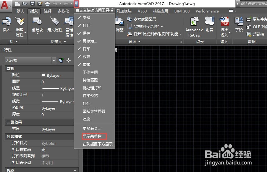 <b>AUTOCAD 2015以上版本没有CAD经典模式怎么办</b>