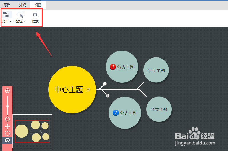 怎么使用在线版迅捷思维导图？