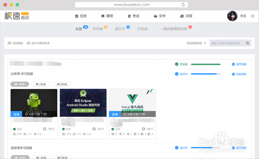 教企业如何实现内部的培训