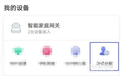 和家亲在哪儿设置下载限速?