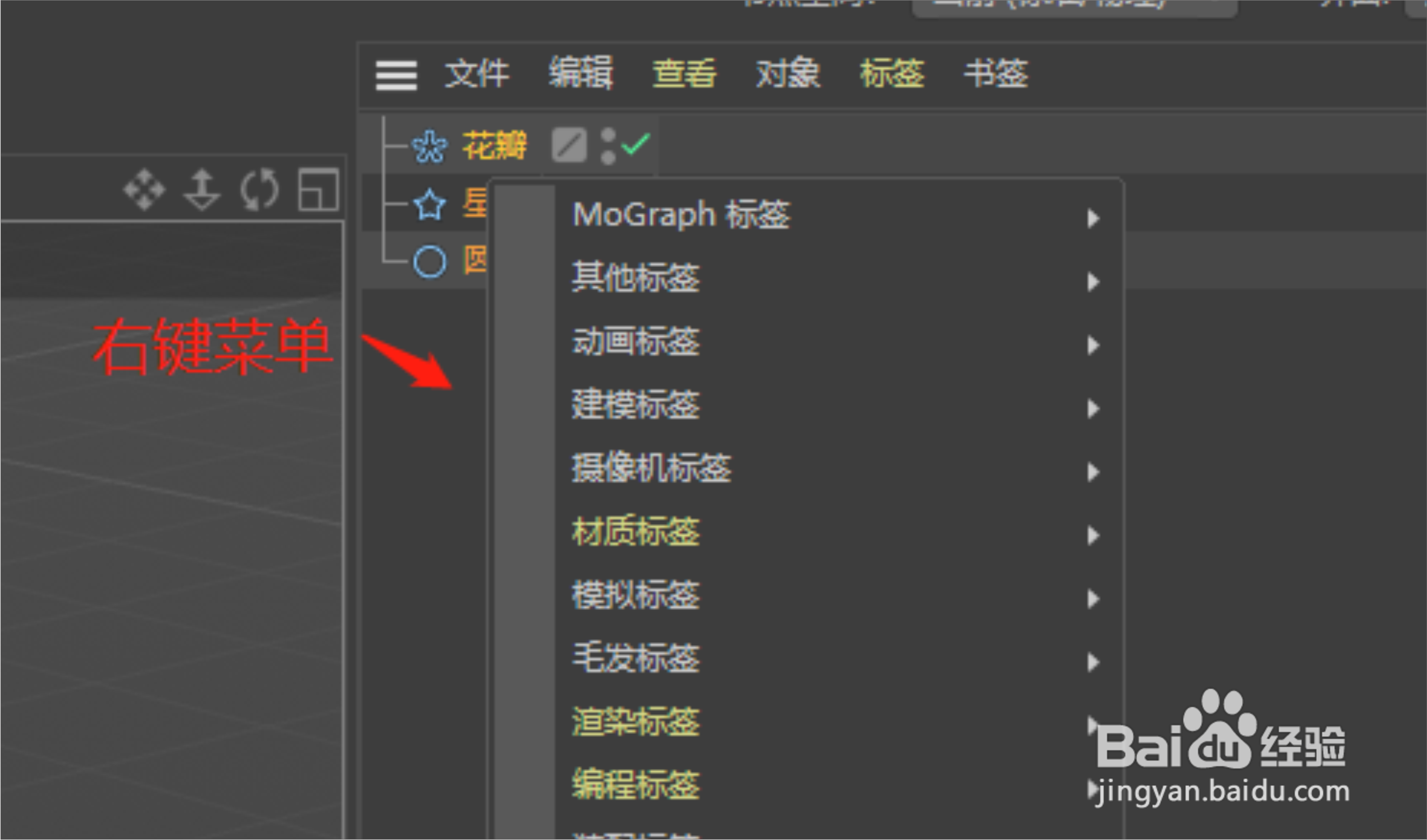 C4D怎么合并多个样条线