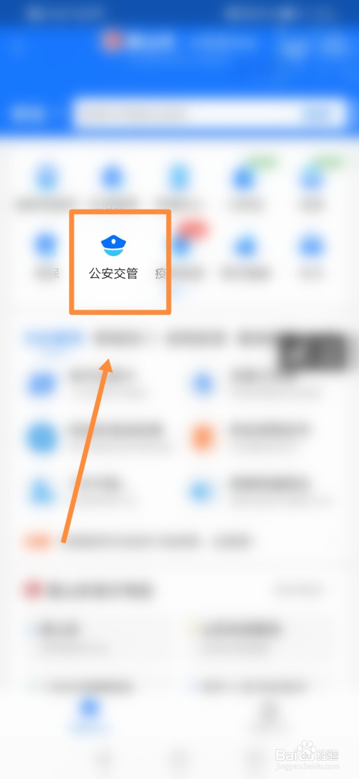 劝返车辆不让下高速怎么办