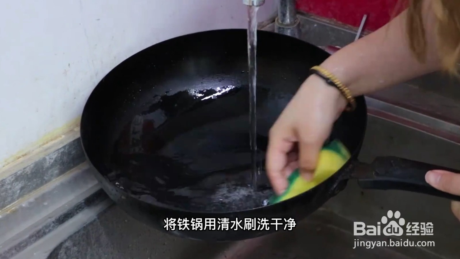 新铁锅第—次怎么开锅