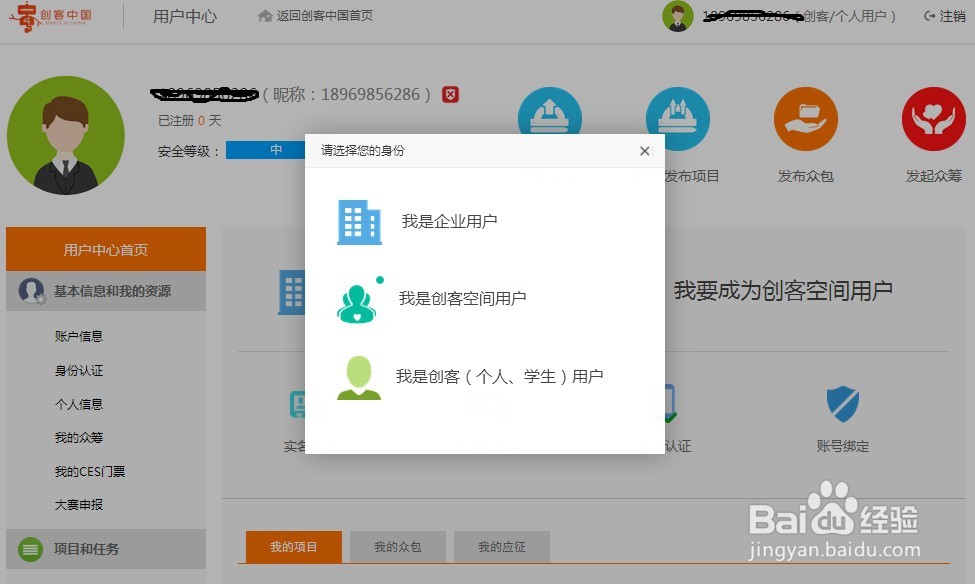 如何报名“创客中国”创新创业大赛