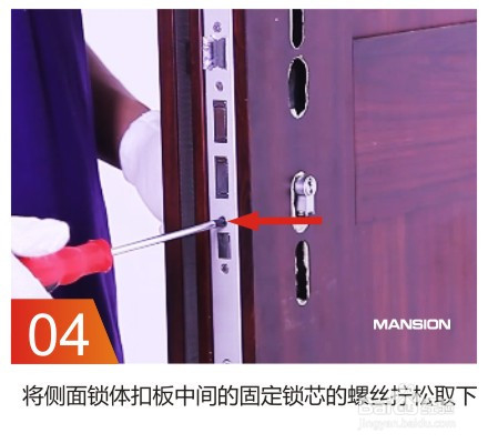 如何测量自家防盗门锁芯尺寸以便更换指纹锁芯