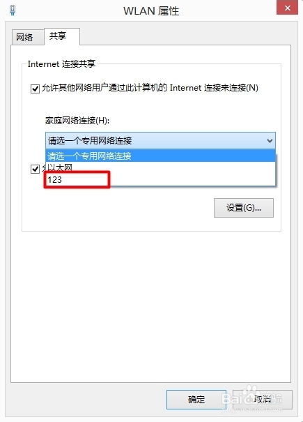 批处理教程：[10]笔记本设置无线热点路由器