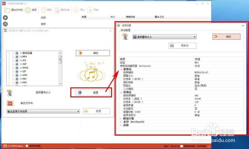 万能格式转换器快速转换视频、音频及图片的格式