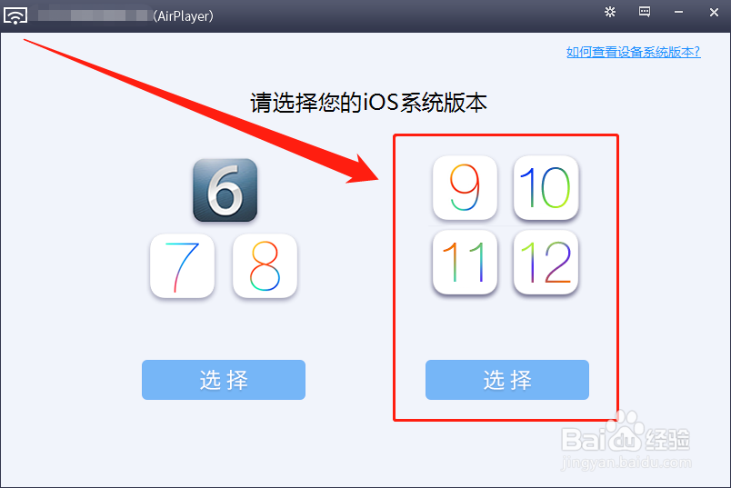 如何将iPhone屏幕投影到Windows电脑