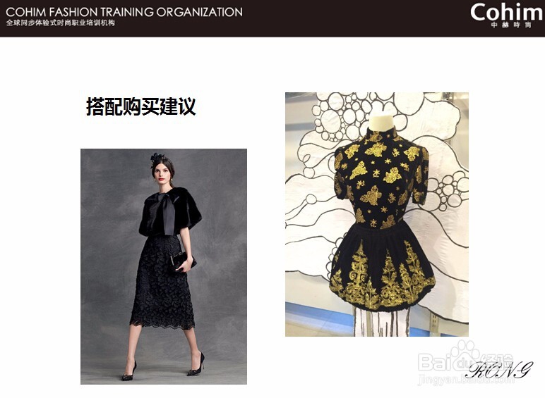 买手品牌店铺培训